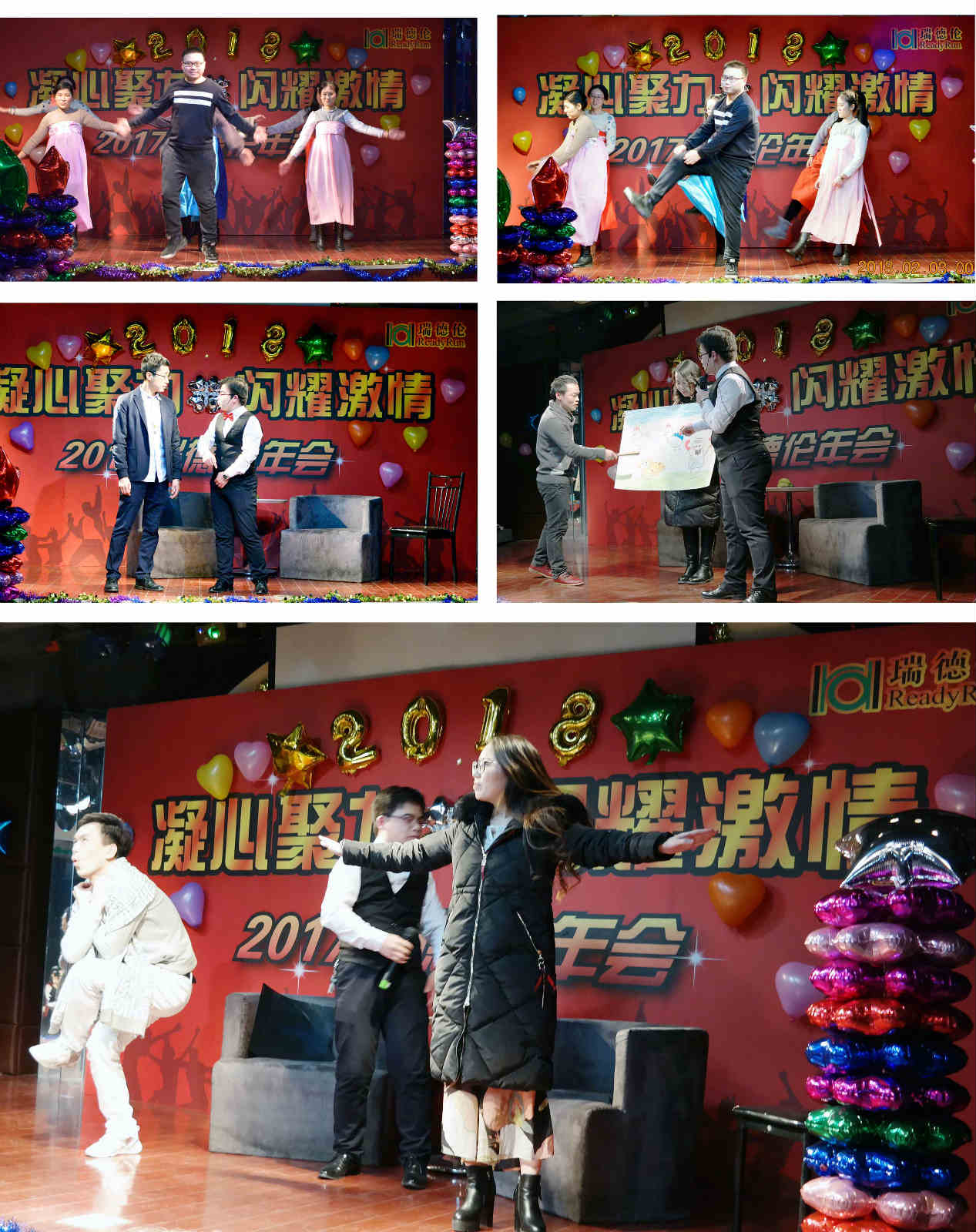 凝心聚力、閃耀激情 -- 瑞德倫2017年終晚會